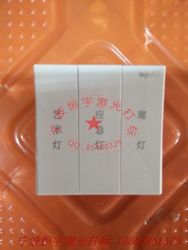 按鍵激光雕刻