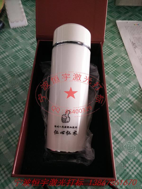 保溫杯鐳射加工