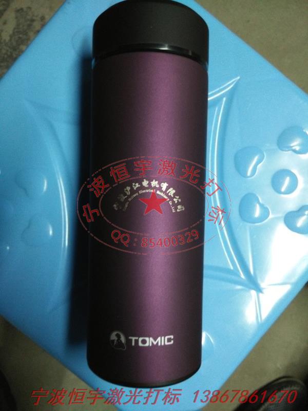 保溫杯鐳射打標