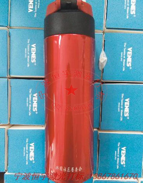 保溫杯鐳射打標