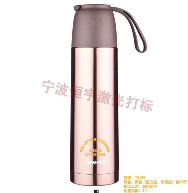 保溫杯鐳雕