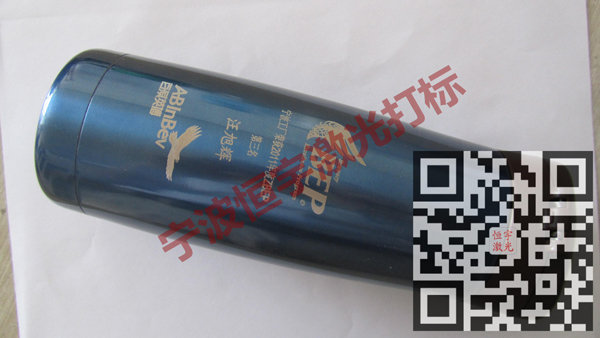 保溫杯激光打標
