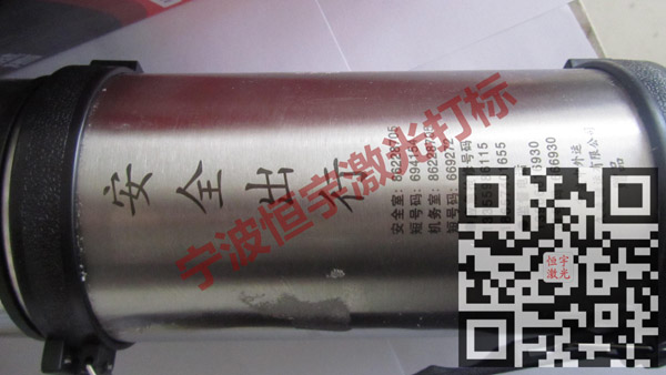 保溫杯鐳射雕刻