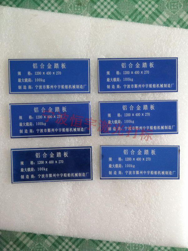 標牌銘牌laser刻字