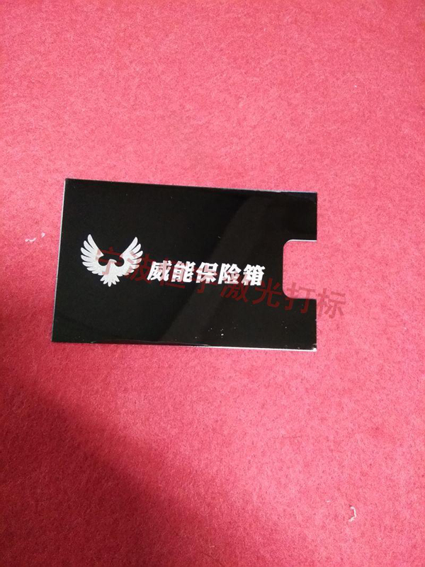 標牌銘牌鐳射加工