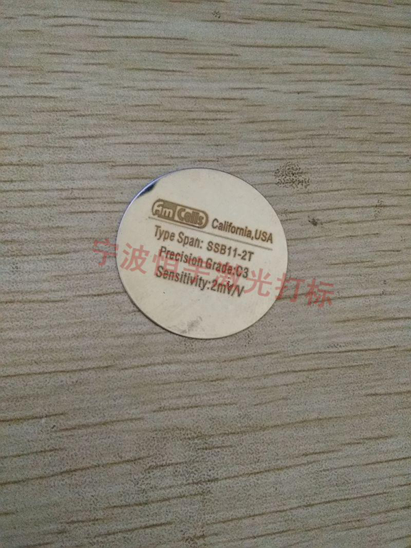 標牌銘牌激光刻字