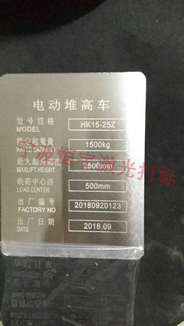 標牌銘牌激光雕刻