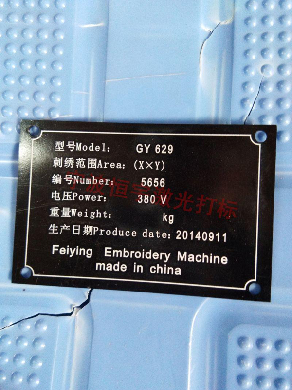 標牌銘牌鐳射加工