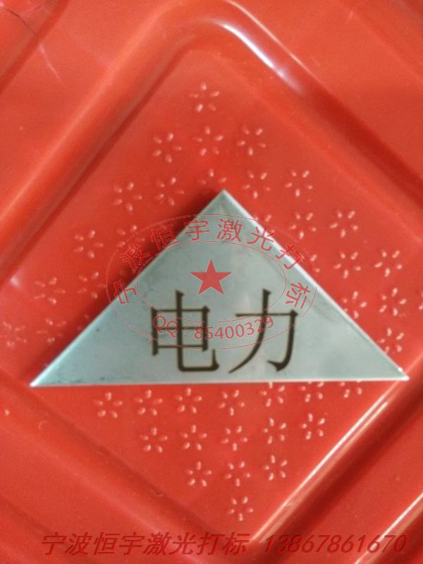 不銹鋼laser雕刻