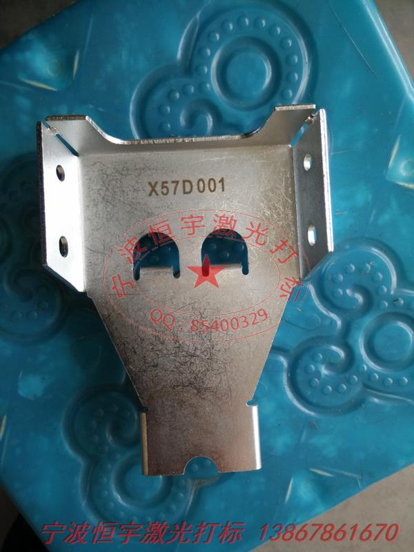 不銹鋼鐳射刻字