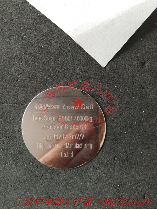 不銹鋼激光加工