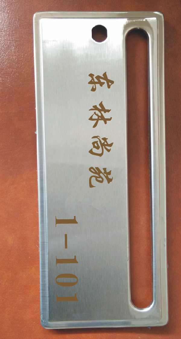 不銹鋼激光打標