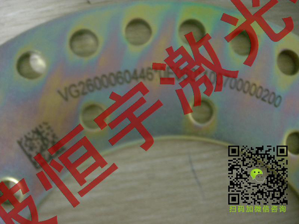 條碼二維碼激光刻字