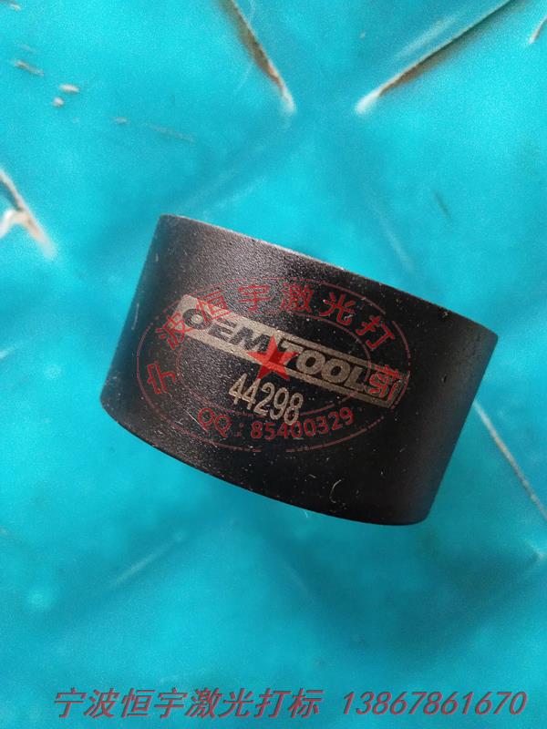 發黑產品激光打標