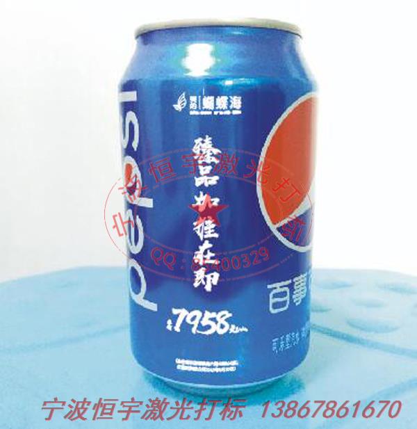 可樂罐紀念禮品激光雕刻