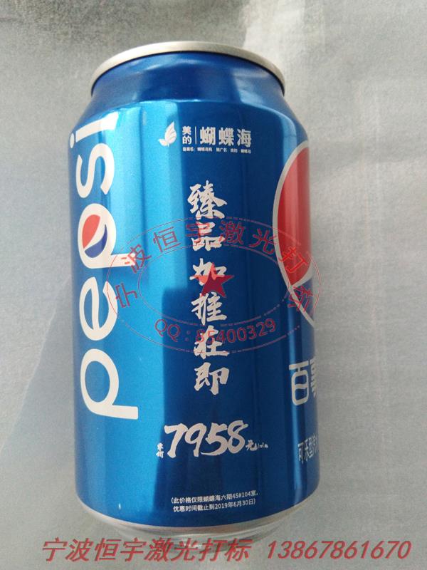 可樂罐紀念禮品鐳雕