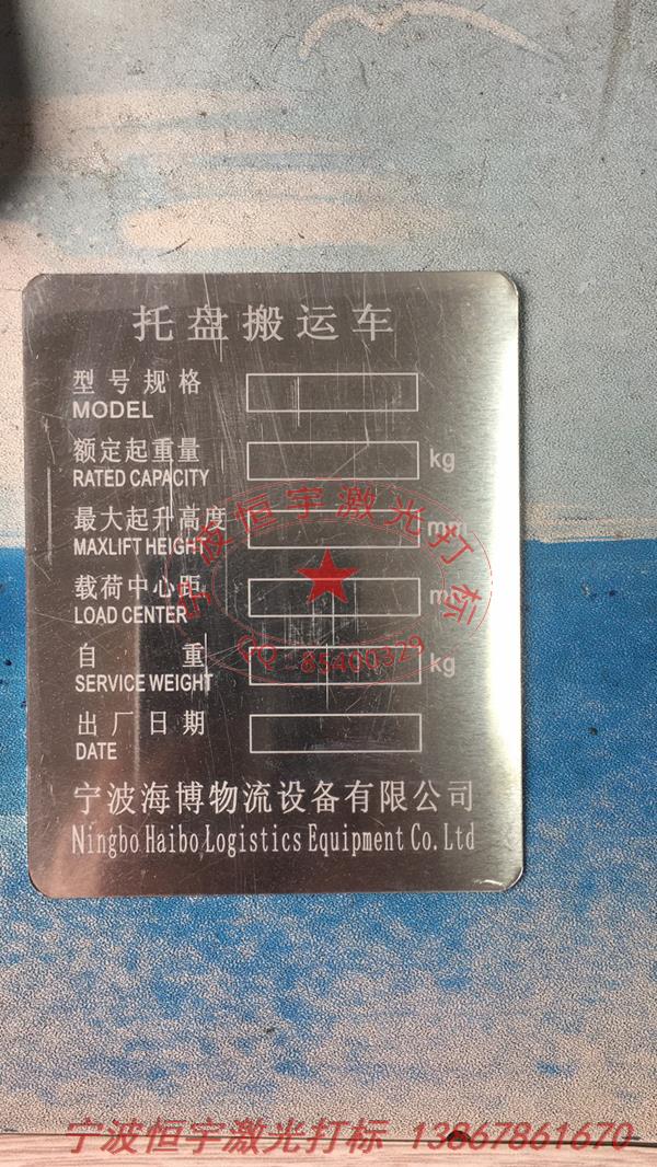 鋁制品激光雕刻