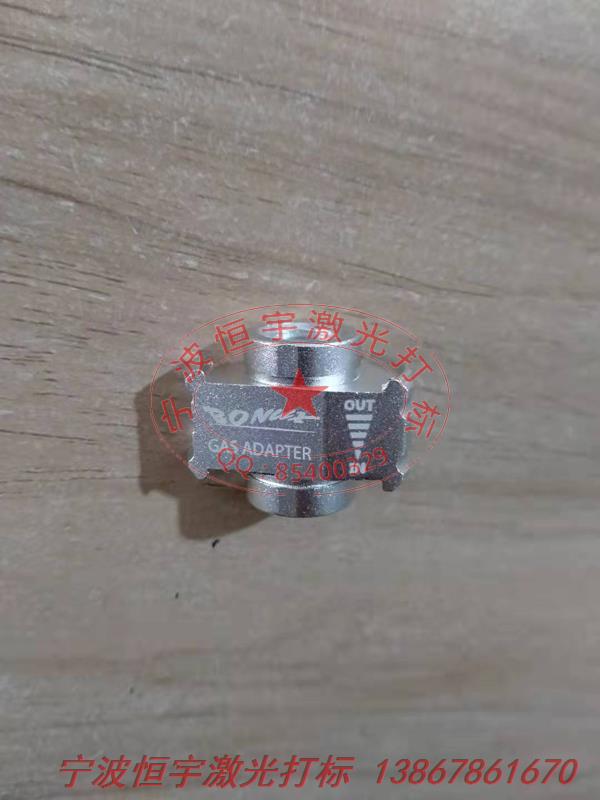 鋁制品鐳射雕刻