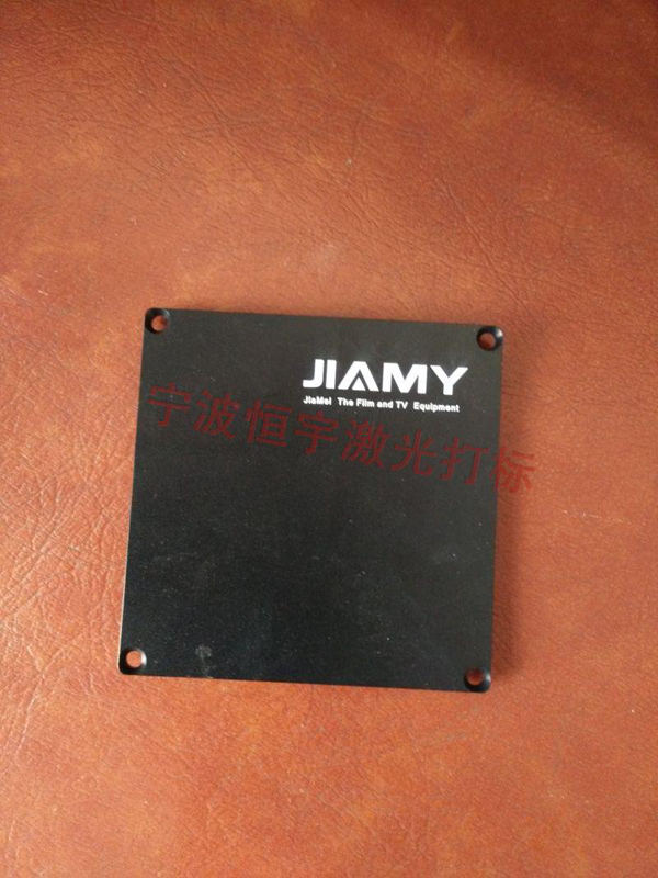 鋁制品激光打標(biāo)