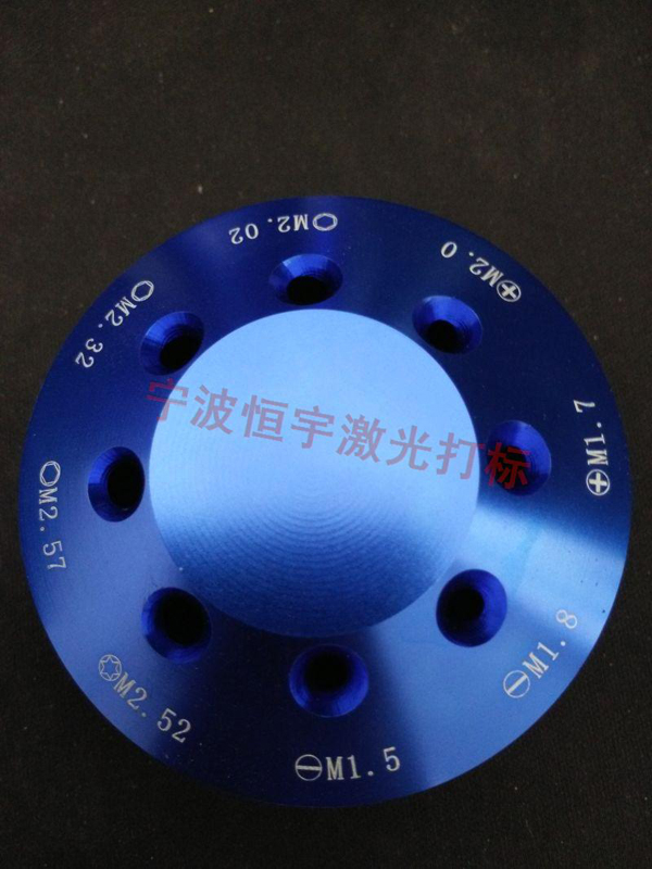 鋁制品激光刻字