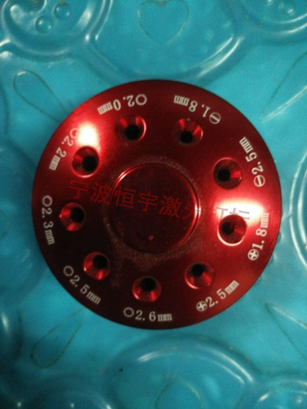 鋁制品鐳射打標(biāo)