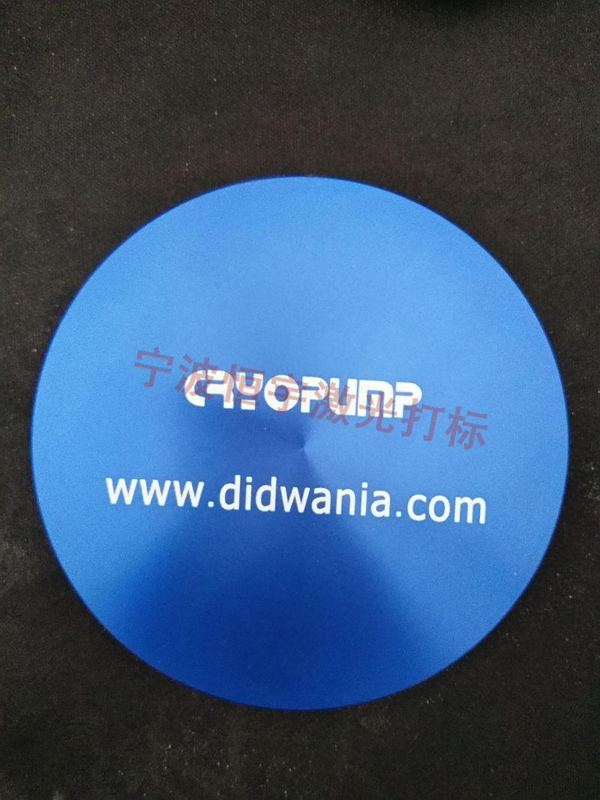 鋁制品激光打標