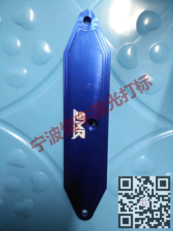 鋁制品鐳射刻字