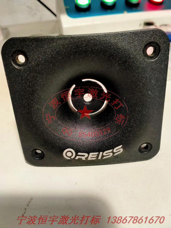 噴塑產品激光打標