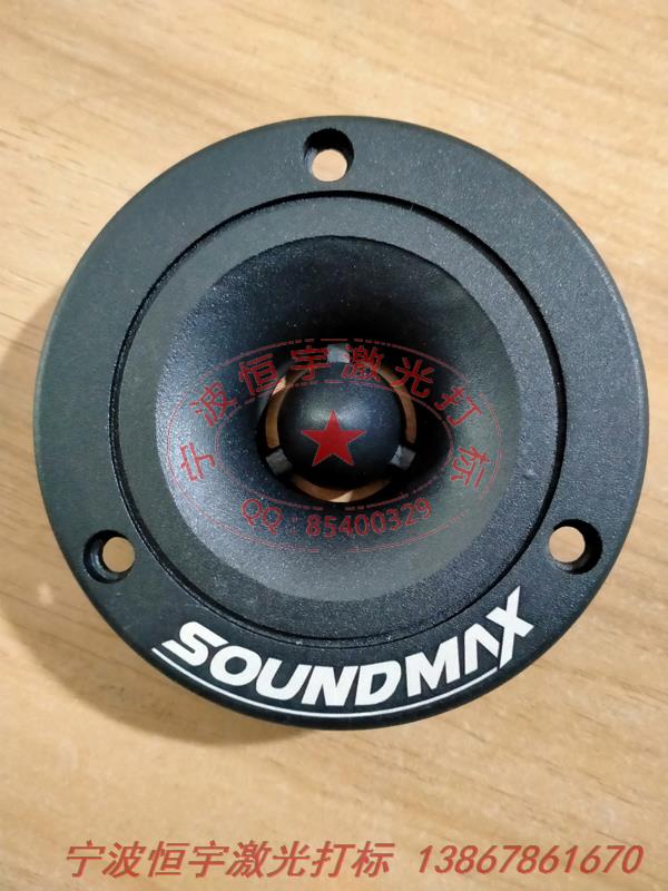 噴塑產品laser刻字