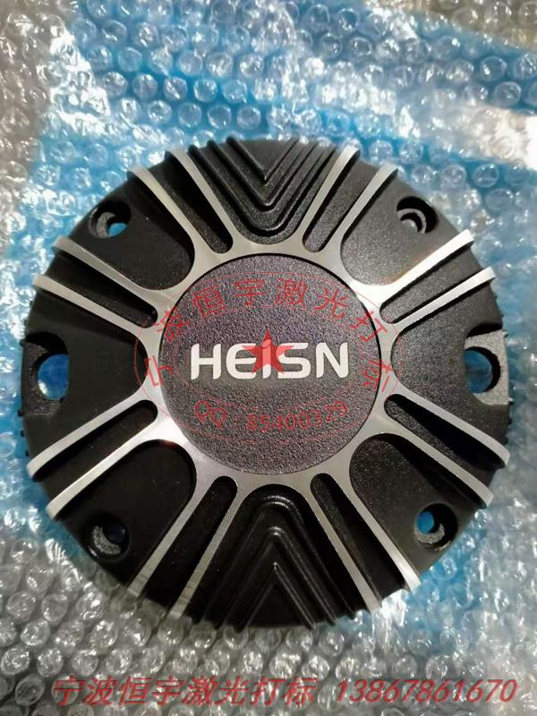 噴塑產品鐳射刻字