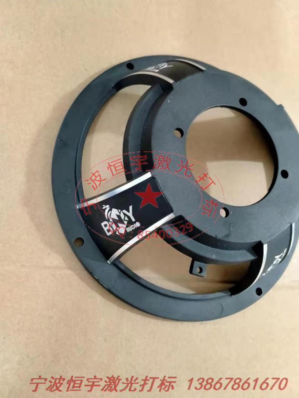 噴塑產品激光雕刻