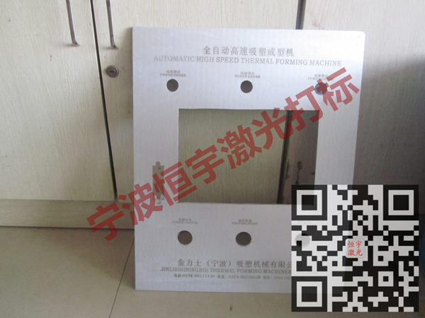 設(shè)備面板控制板laser刻字