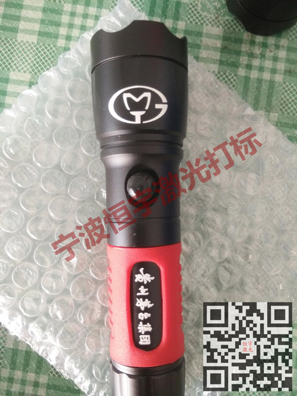 手電筒鐳射雕刻