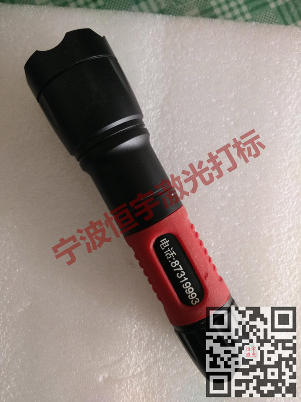 手電筒鐳射打標(biāo)