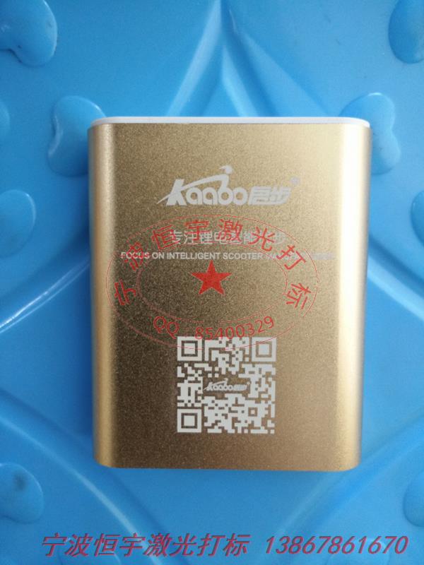 手機外殼充電寶激光加工