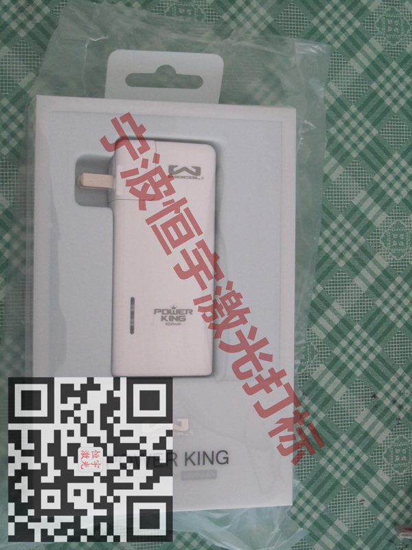 手機外殼充電寶鐳雕