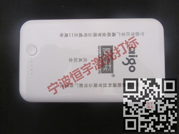 手機外殼充電寶激光加工