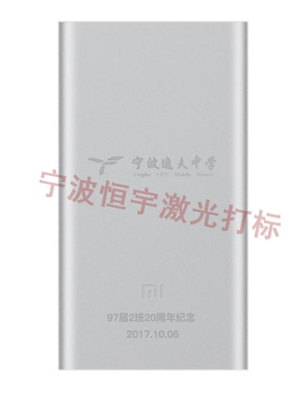 手機外殼充電寶激光加工