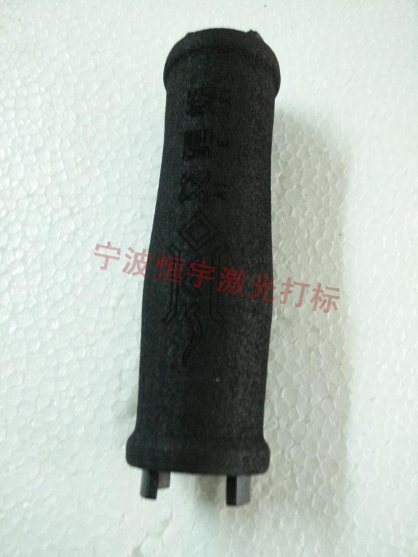 塑料產(chǎn)品鐳射打標(biāo)