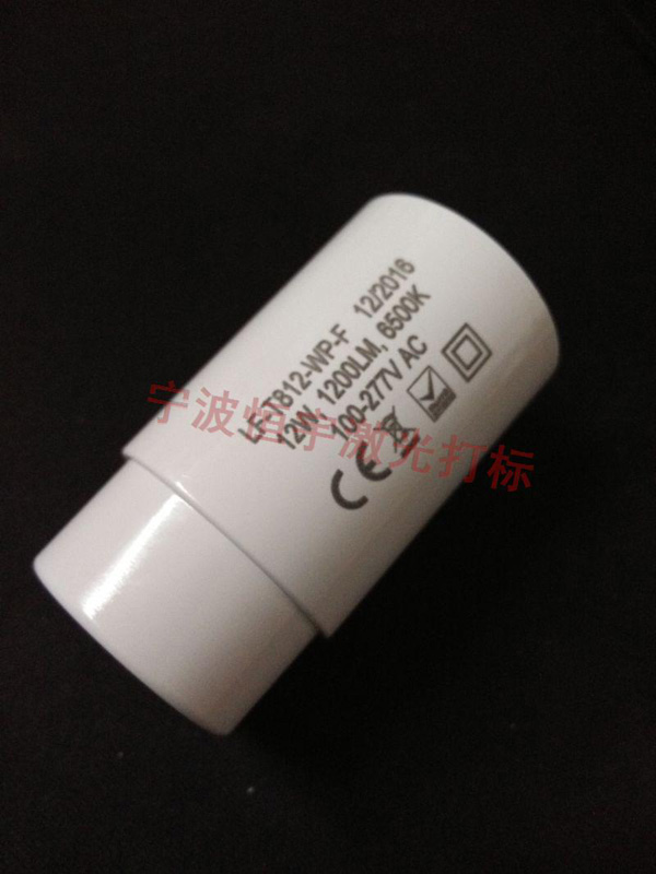 塑料產品鐳射加工