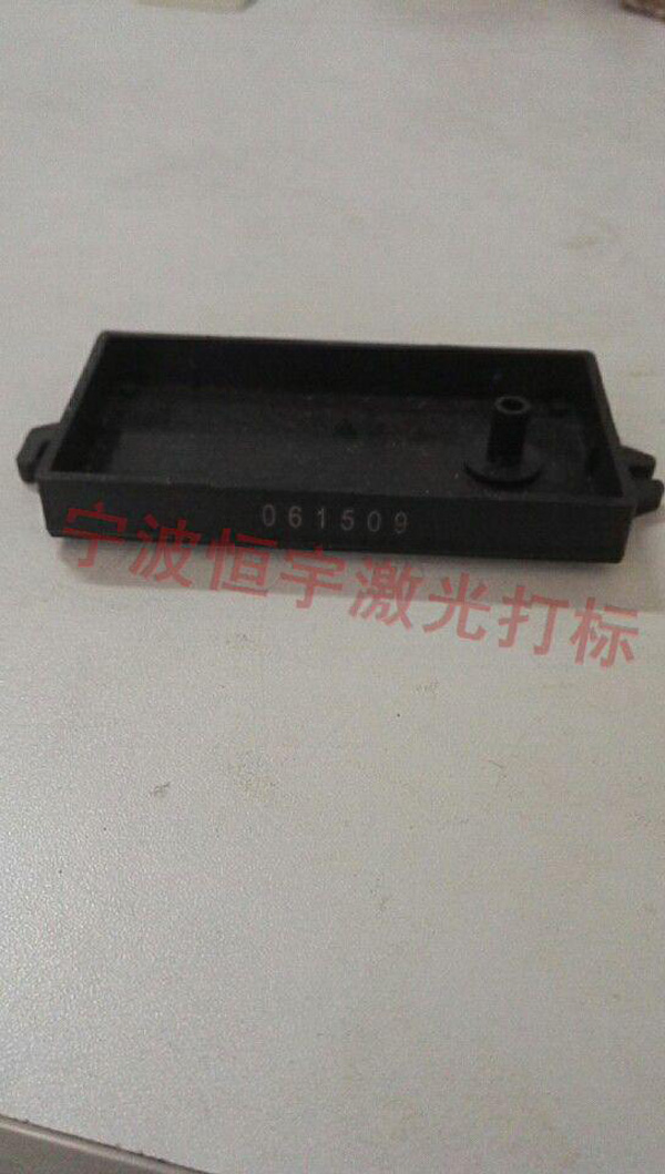 塑料產品laser刻字