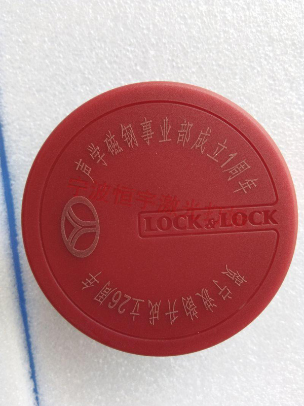 塑料產品激光刻字