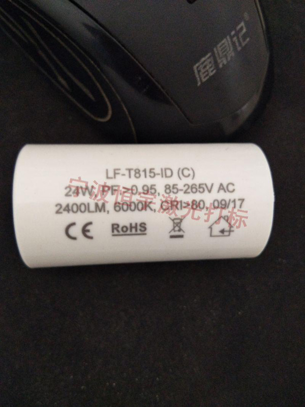 塑料產品激光打標