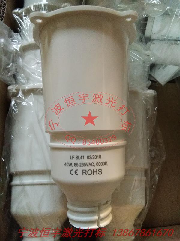 塑料產(chǎn)品激光雕刻