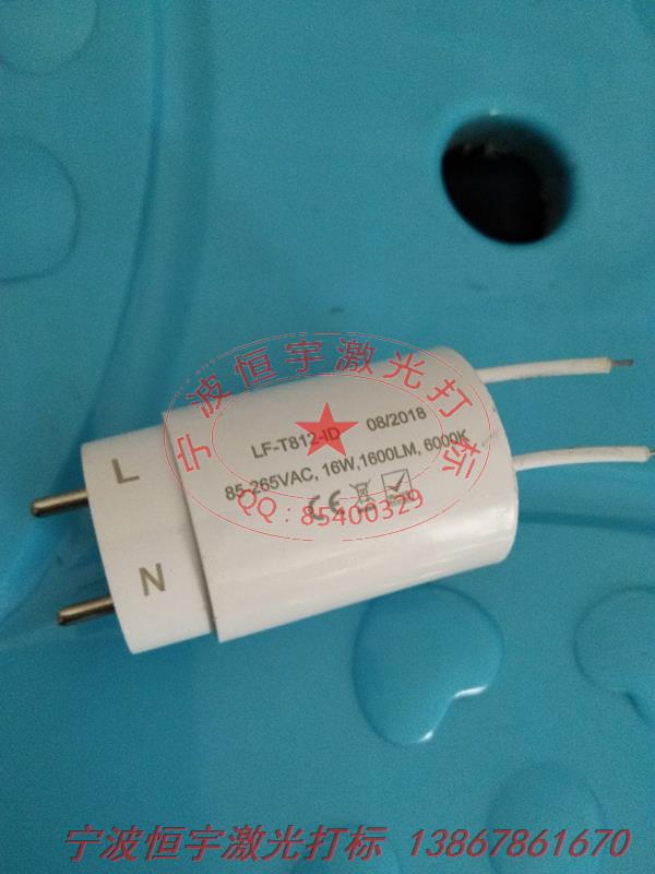 塑料產品鐳射雕刻