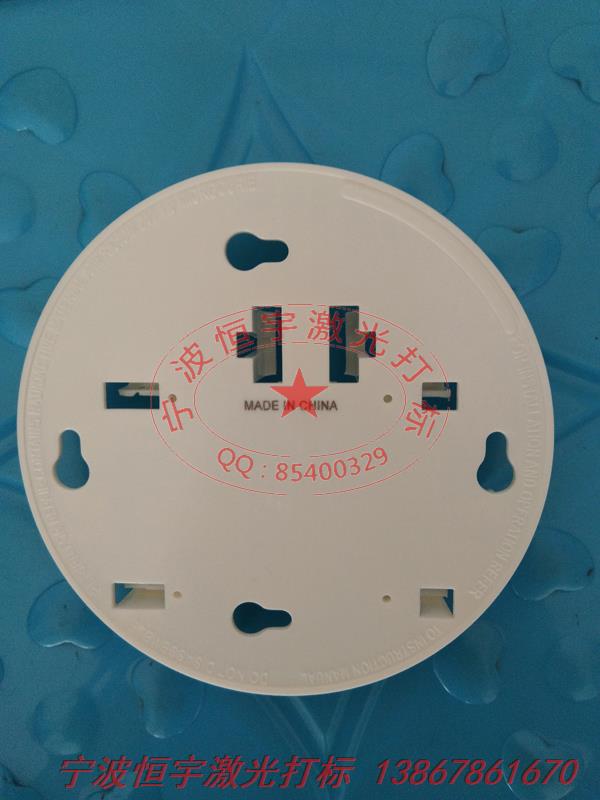 塑料產(chǎn)品鐳射打標(biāo)