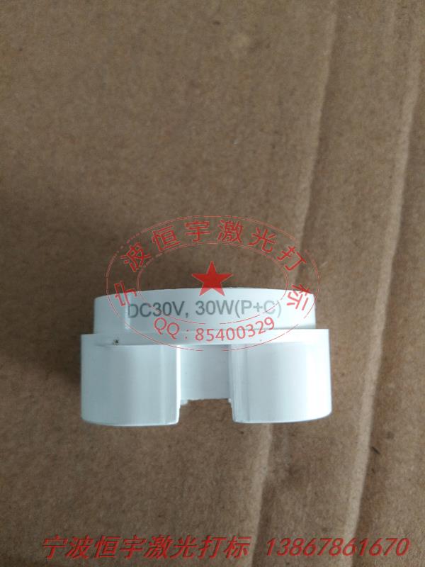 塑料產(chǎn)品鐳射刻字