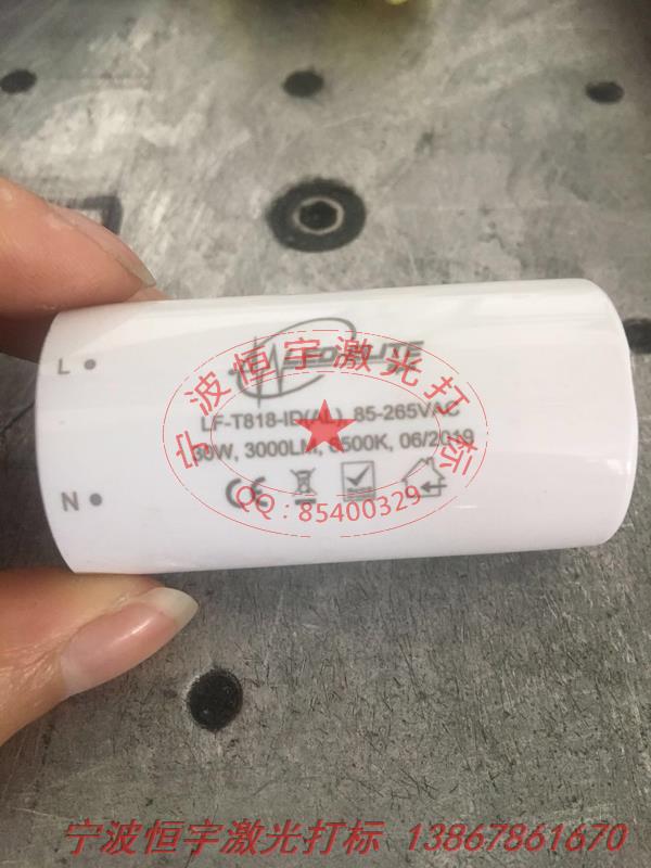 塑料產(chǎn)品鐳雕