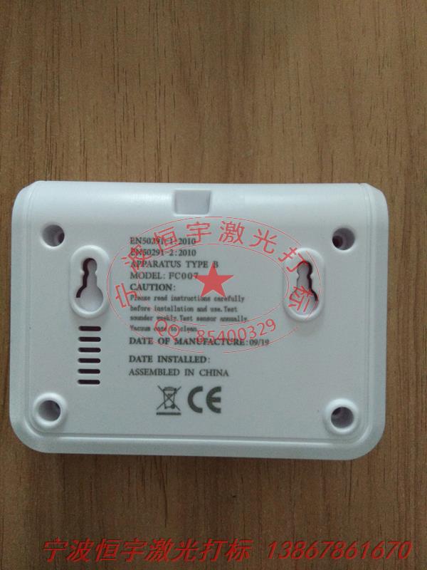 塑料產(chǎn)品鐳射雕刻