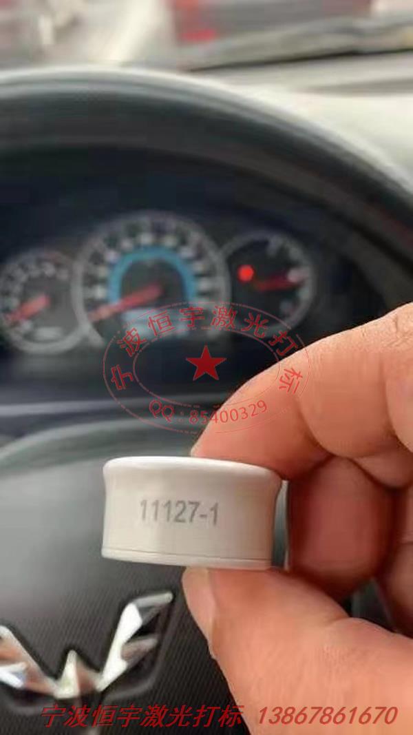 塑料產(chǎn)品laser雕刻